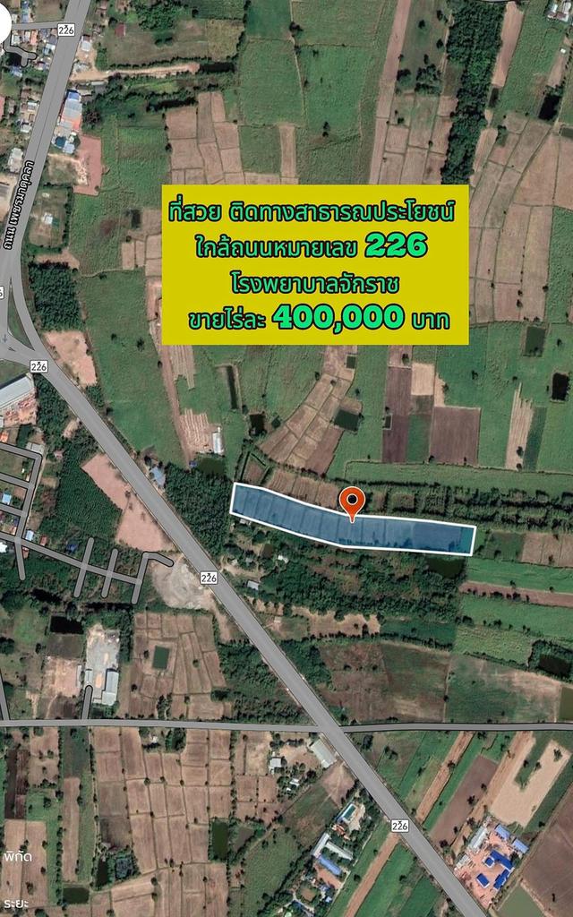 ขายที่ดินใกล้วงเวียนจักราช ถนนหมายเลข 226