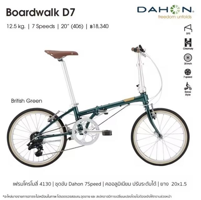 DAHON BOARDWALK D7 2022 5