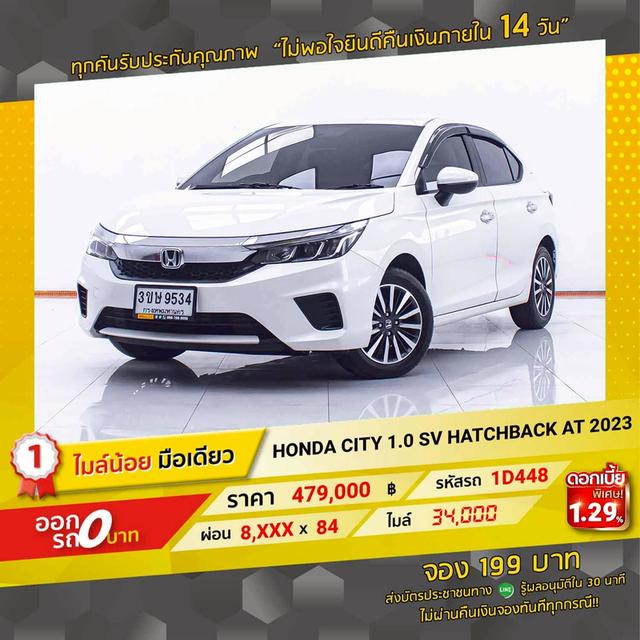 รหัสรถ 1D448 1.0 SV HATCHBACK 2023 17