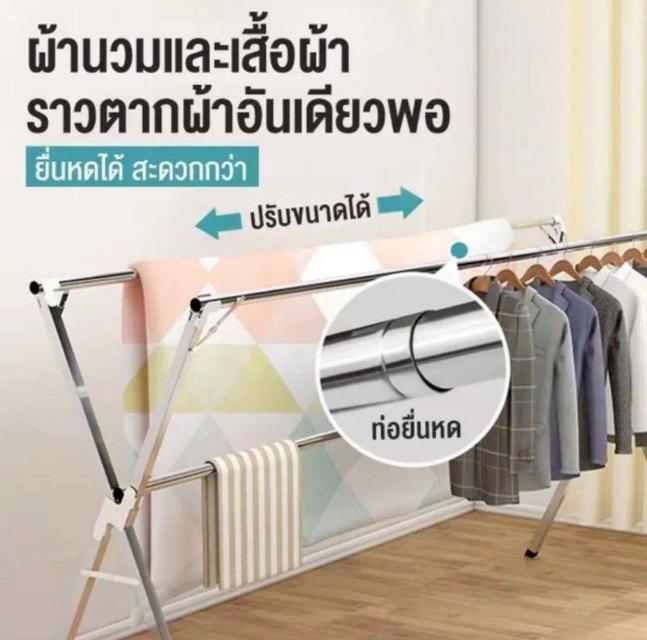 ราวแขวนผ้า 2