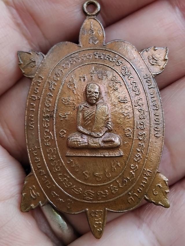 พระเหรียญพญาเต่าเรือน รุ่นเตาบิน ค้าขายดี หลวงปู่หลิว วัดไร่แตงทอง นครปฐม ปี2537 เนื้อทองแดง สวยสมบูรณ์เดิม หมายเงข๑๕๒๘๑
