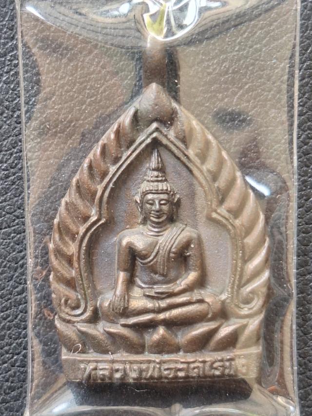 เหรียญเจ้าสัว หลวงพ่อวัดไร่ขิง