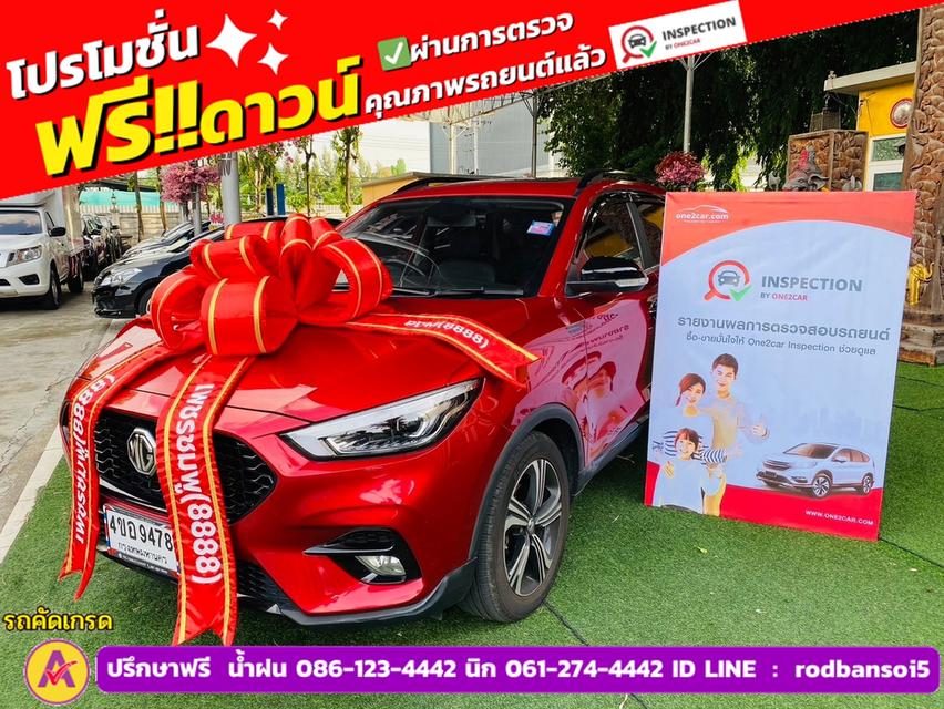 MG ZS 1.5 LIMITED EDITION ปี 2023 2