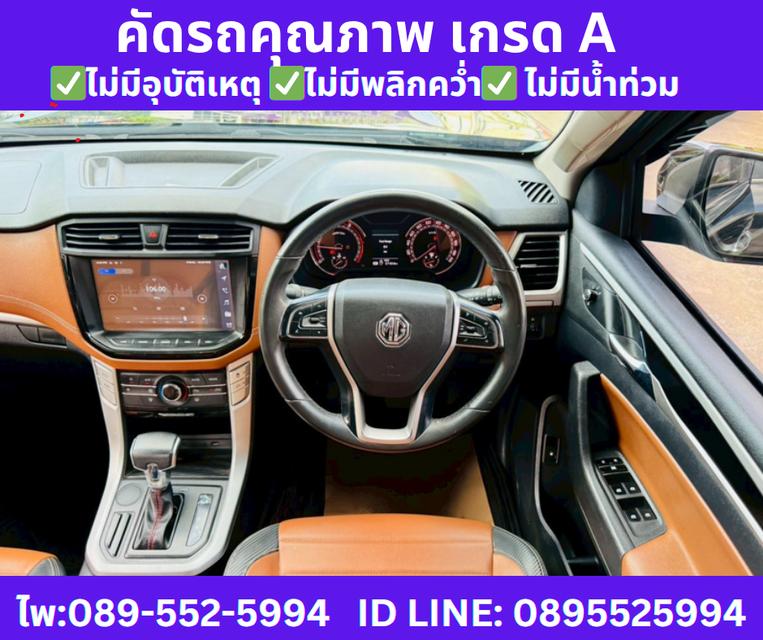 เกียร์ออโต้ MG EXTENDER 2.0 DOUBLE CAB GRAND X ปี 2022 11