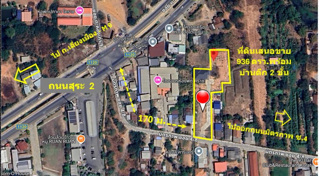 ขาย บ้านเดี่ยว 2 ชั้น ย่านอยู่อาศัยและธุรกิจการค้า ถนนสุระ 2 ซ.มิตรภาพ 4-8 พื้นที่อาคาร 386 ตรม 2 ไร่ 1 งาน 36 ตรว ฟรีโอ 1