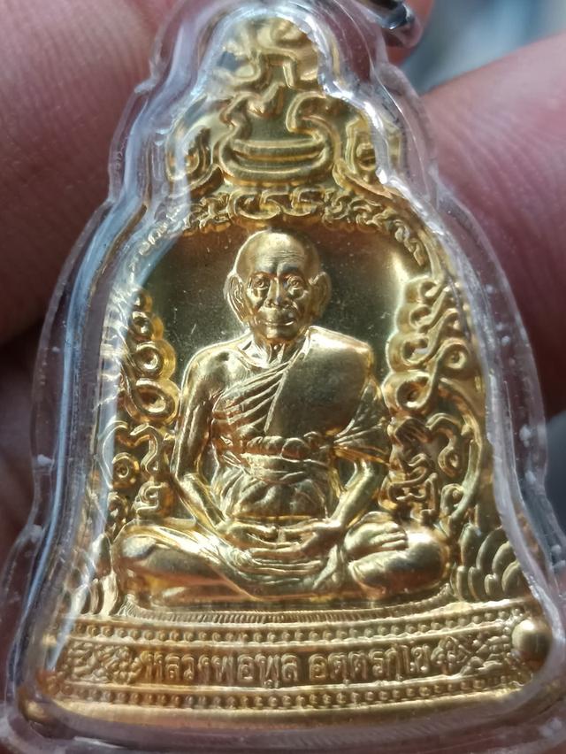 เหรียญระฆัง หลวงพ่อพูล วัดไผ่ล้อม นครปฐม