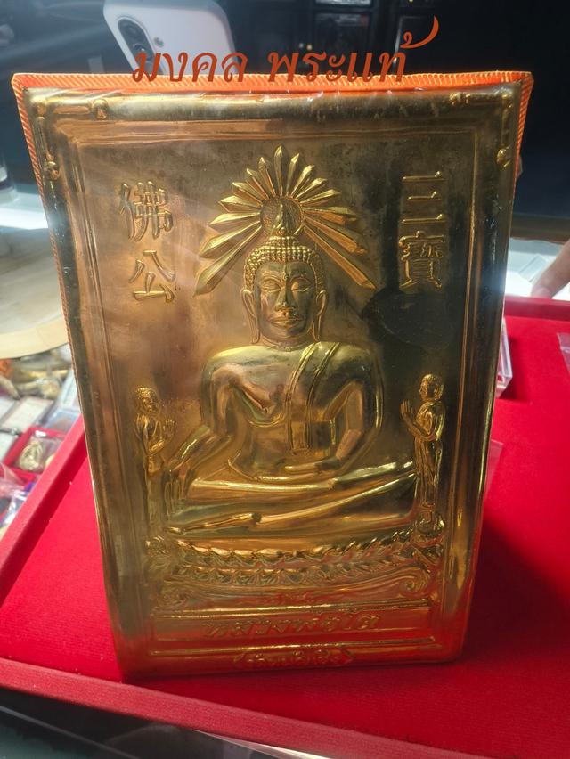 แผ่นปั๊มบูชาหลวงพ่อโต (ซำปอกง) วัดพนัญเชิงวรวิหาร ปี พ.ศ. 2517 ถือเป็นวัตถุมงคลประเภทแผ่นปั๊มตั้งบูชารุ่นยอดนิยมและเป็นที่แสวงหาอย่างมากของผู้ศรัทธา