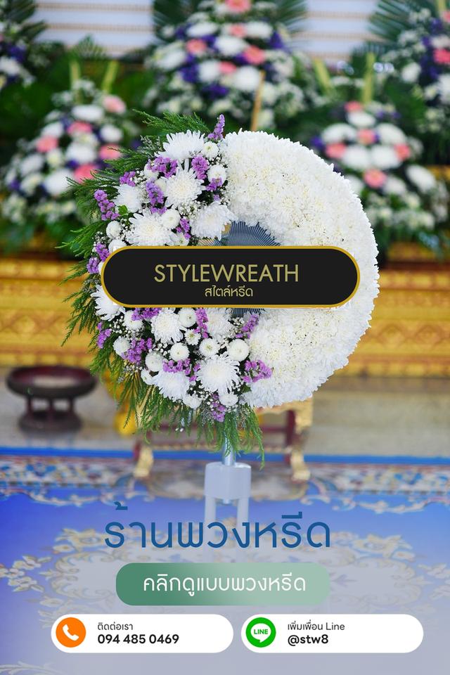 แชร์พิกัดพวงหรีดมีนบุรี ดอกไม้สด รวดเร็ว บริการจัดส่งถึงศาลาวัด ที่นี่เลย 12