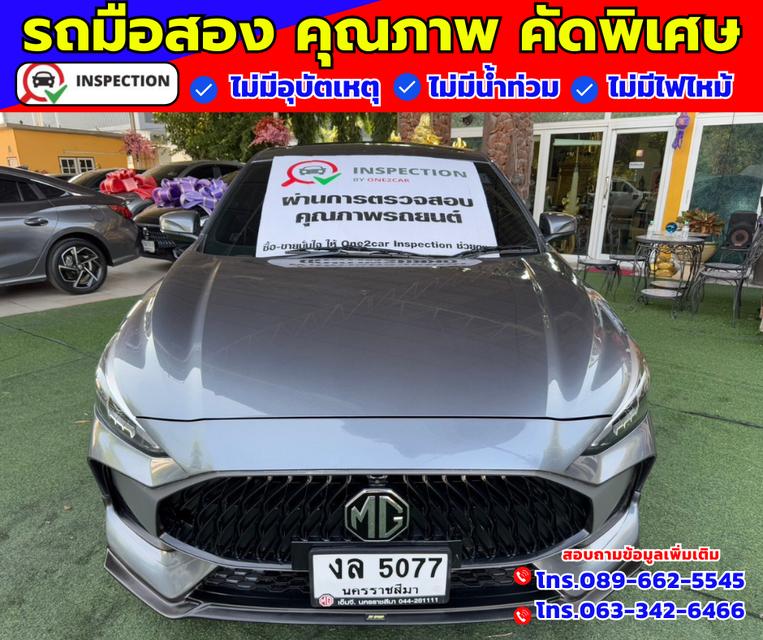 🎯ปี2024 MG MG5 1.5  X 🎯ไมล์ 9,xxx กม. รับประกันศูนย์ ถึงปี 2026 