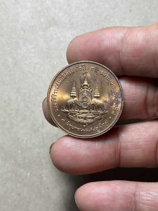 เหรียญในหลวง ฉลองสิริราชสมบัติครบ 50 ปี กาญจนาภิเษก รัชกาลที่ 9 ปี 2539 2