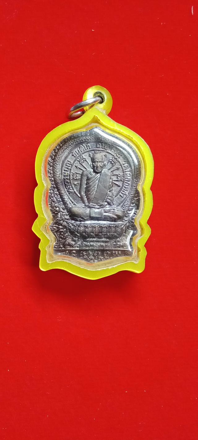เหรียญนั่งพานหลวงปู่บุญ