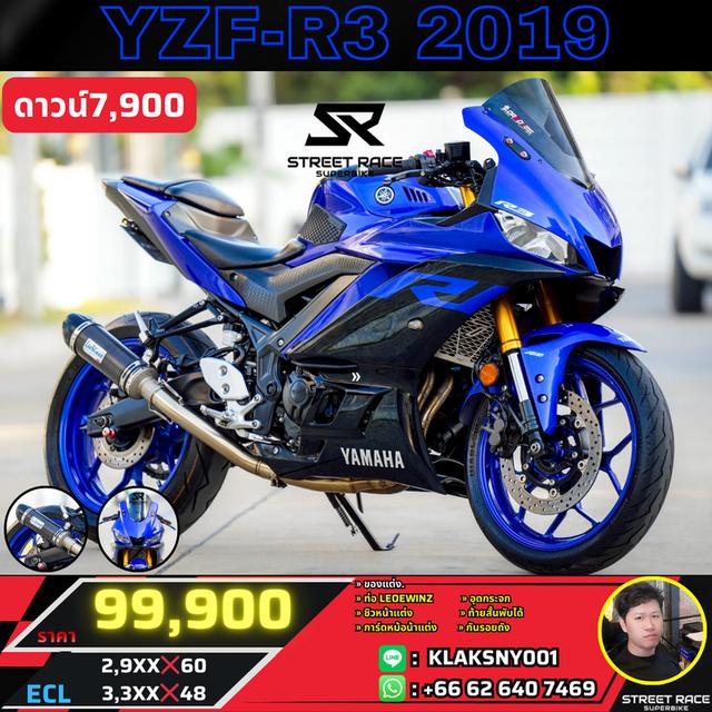 Yamaha 🔥 yamaha r3 ปี 2019 | เสียงเพราะ นุ่ม ขี่สนุก ราคาเร้าใจ! 🔥