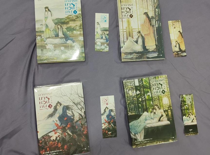 อาจารน์มารหวนภพ เล่ม 1 - 4