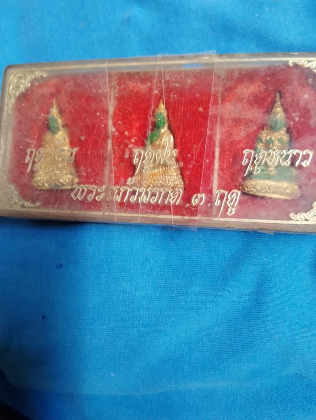 พระแก้วมรกต 3ฤดูปี 2513