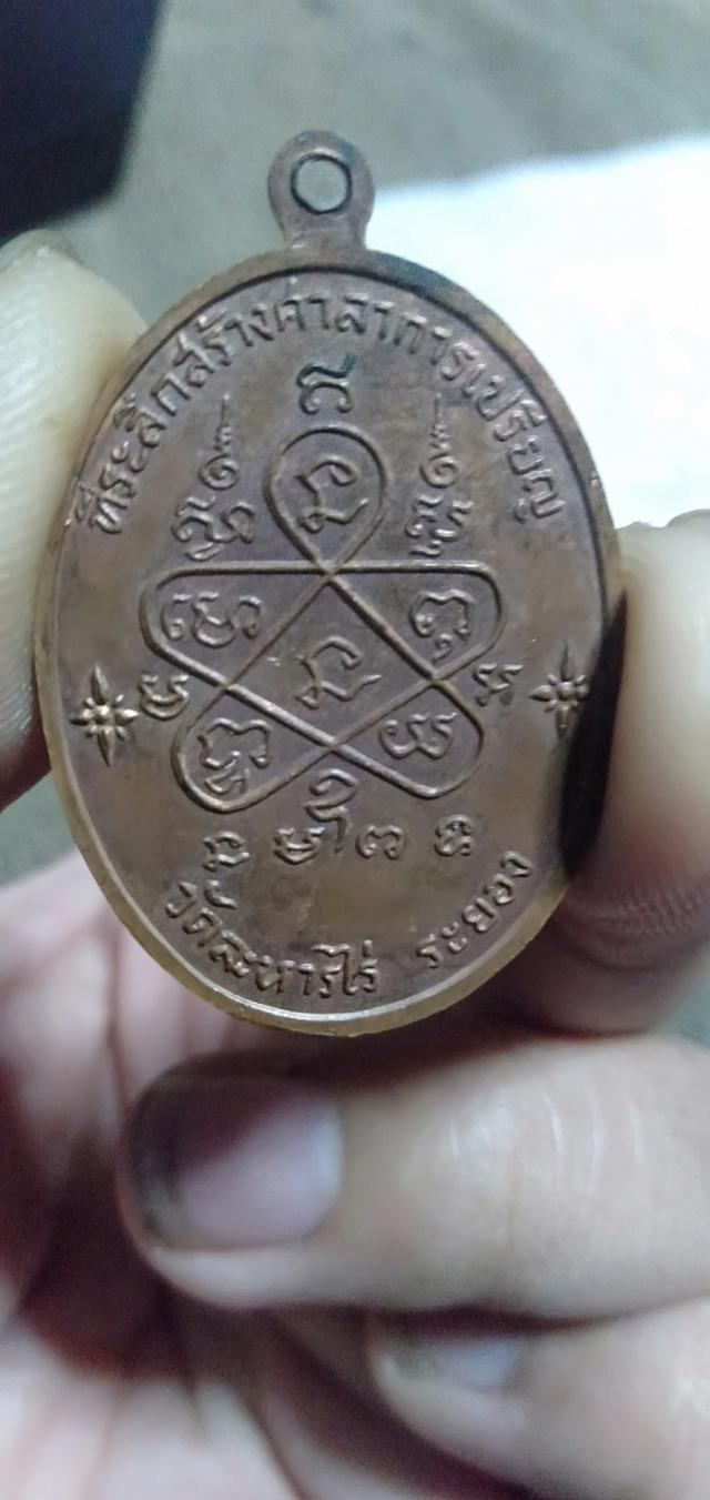 รูป เหรียญหลวงปู่ทิม 4