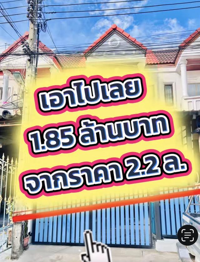 ขายทาวน์เฮาส์ 2 ชั้น ขนาด 17ตรว. 5