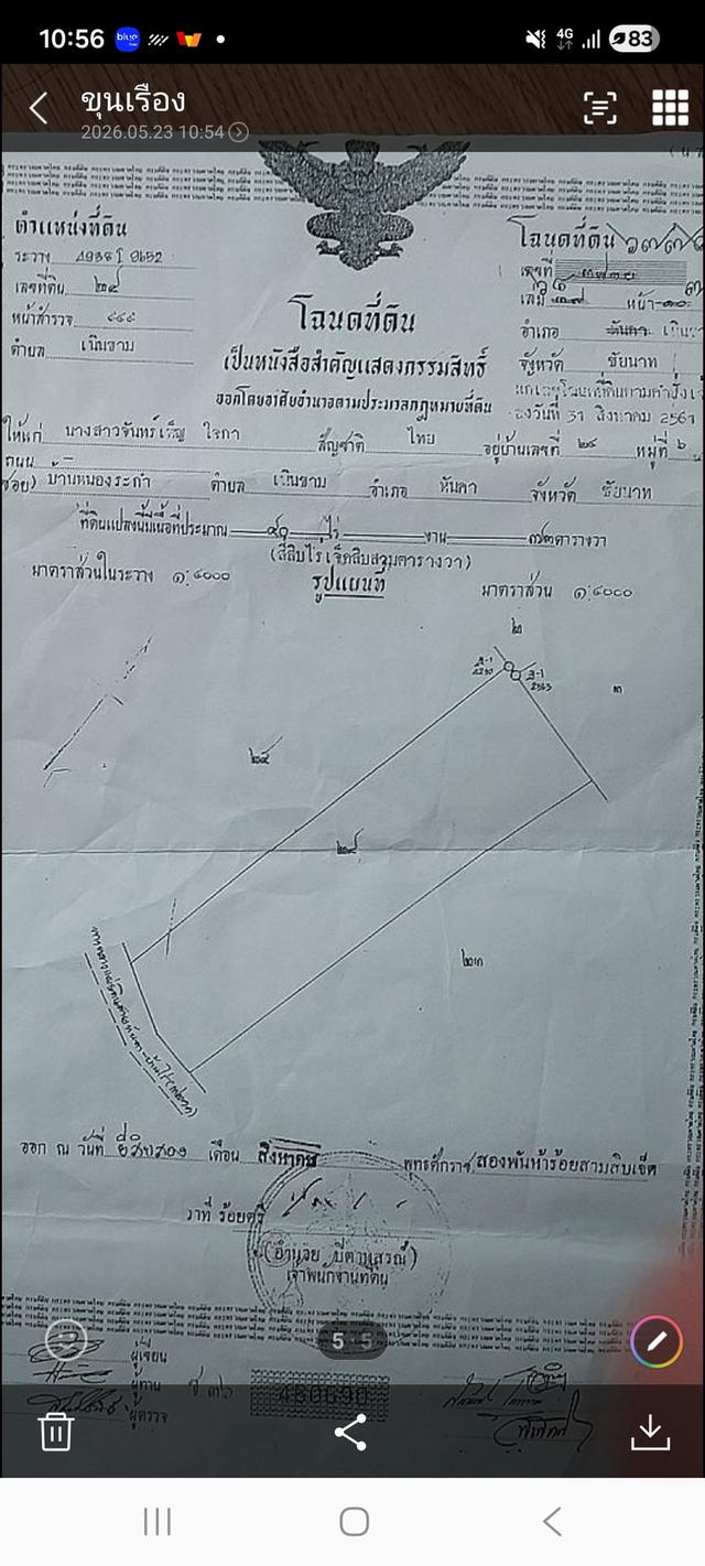 ขายที่ดิน 40 ไร่ ติดถนนใหญ่ 1