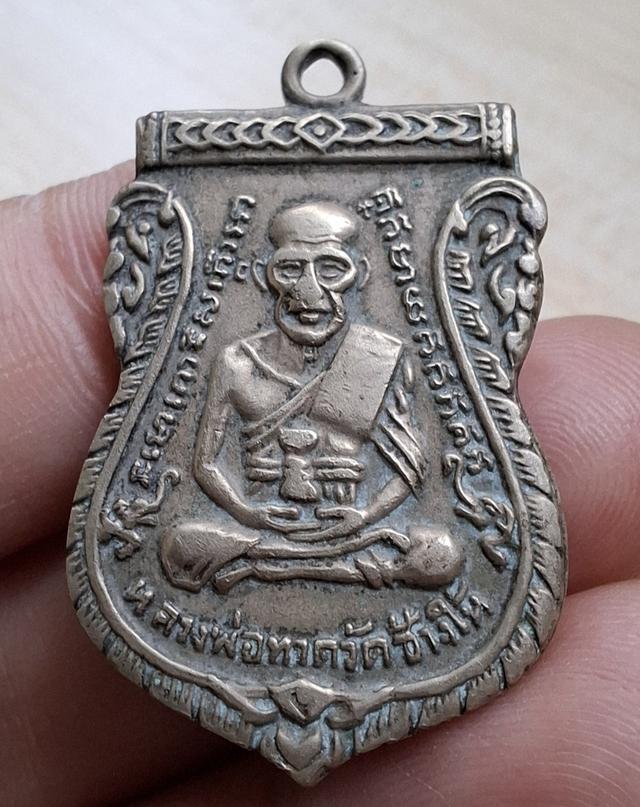 พระหลวงปู่ทวด ปี 07 เนื้อโลหะ