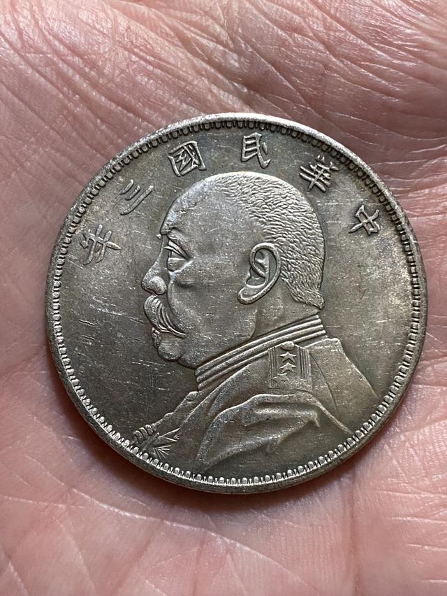 เหรียญ หยวน ซื่อ ไข่ และ เหรียญจีนเก่าโบราณอื่นๆ