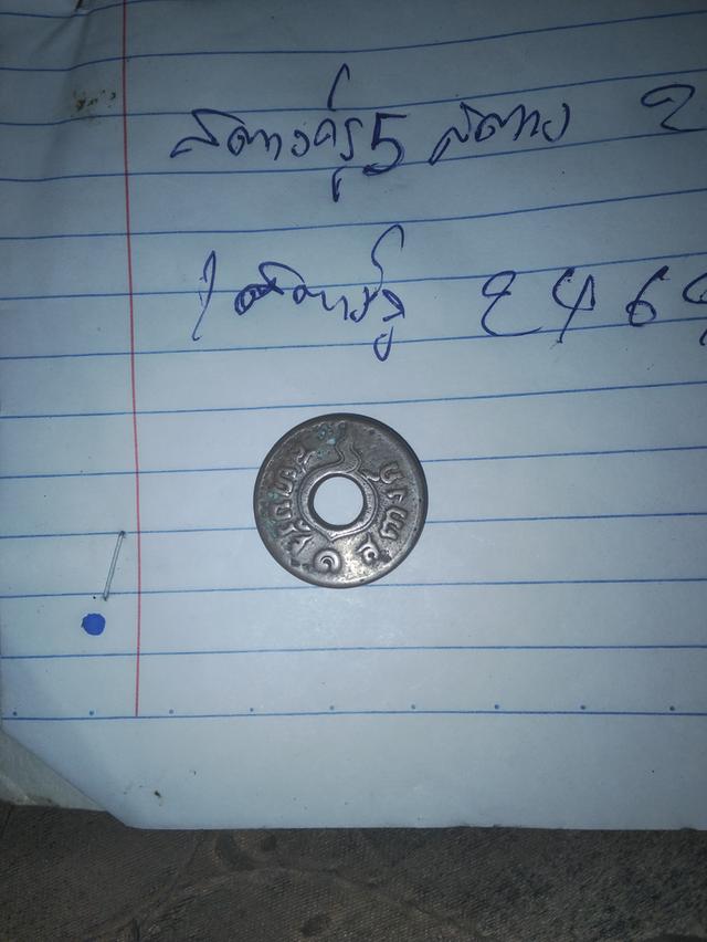 เหรียญสตางค์รูทองแดง พ.ศ.2469 3