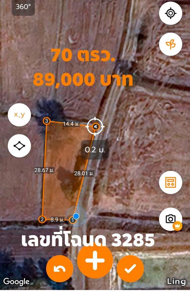ที่ดินว่างเปล่า 70 ตรว. 3