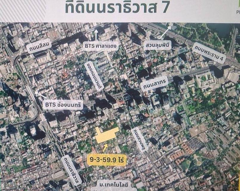ขายที่ดินที่สุดของทำเลกลางเมือง ซอยนราธิวาส 7 ใกล้ BTS ช่องนนทรี 1
