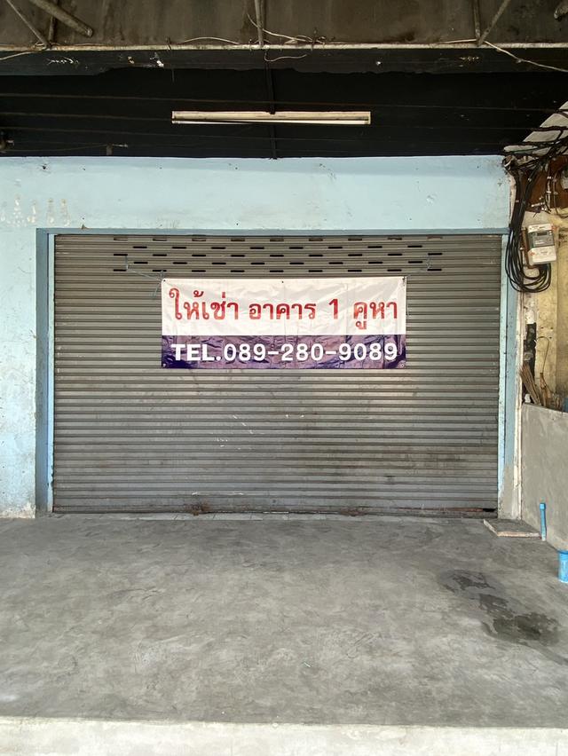 ให้เช่าอาคารพาณิชยผ์ 1 คูหา ปากน้ำ สมุทรการใกล้แม็คโคร โลตัส 4