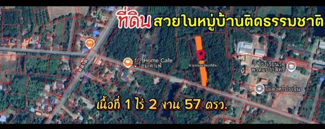  ขายที่ดินโฉนดครุฑแดง [เจ้าของขายเอง] 🧧1ไร่ 2 งาน 57 ตรว