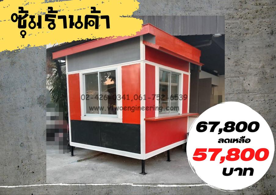 ซุ้มร้านค้า ร้านค้าน็อคดาวน์ ร้านค้าสำเร็จรูป