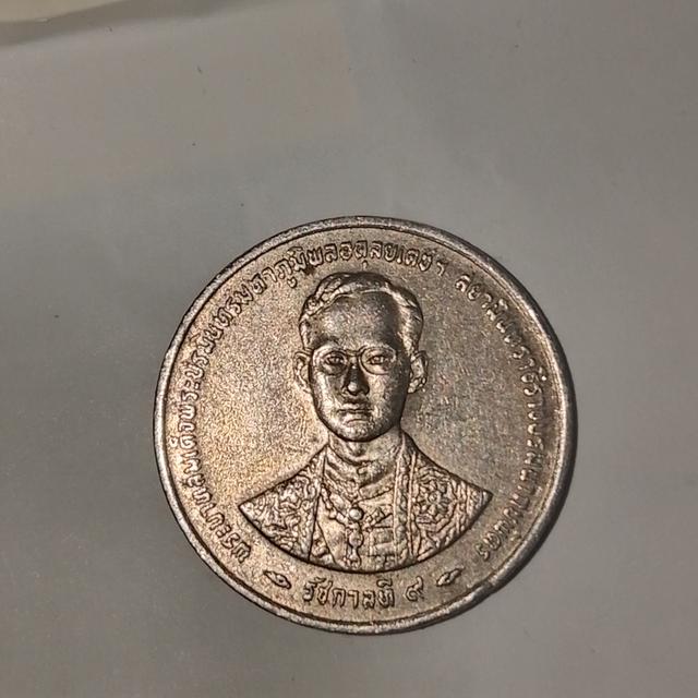 เหรียญ1บาทปี 2539 รุ่น ฉลองสิริราชสมบัติ 50ปี กาญจนาภิเษก