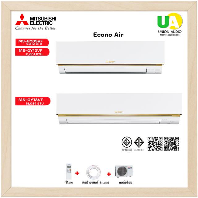 แอร์ Mitsubishi Electric Mr.SLIM MSY-KY13VF -1 แอร์ มิตซูบิชิ แบบติดผนัง MSYKY13VF -1 ขนาด 12,283 BTU และทุกรุ่น 2