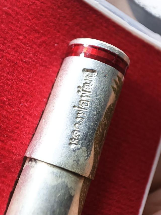 ð
Takrut Bullet Payak Sayop Pairee (Committee Edition) The 100-Year Wealth & Protection Talisman āļĢāļđāļāļāļĩāđ 14