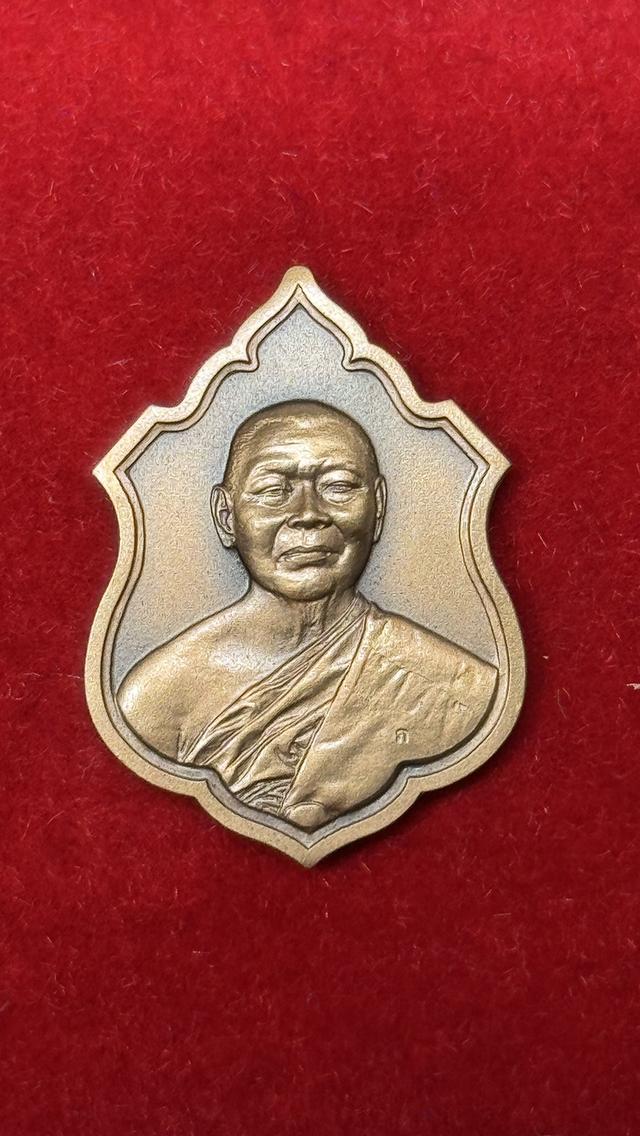 เหรียญสมเด็จพระพุฒาจารย์ ( เกี่ยว )