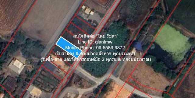 ที่ดิน ขายที่ดินเปล่า(ยังไม่ได้ถม) 0-1-0 ไร่ (100 ตร.ว.) ใกล้คลองนครเนื่องเขต อ.เมืองฉะเชิงเทรา ฉะเชิงเทรา 550000 THB ใก 1