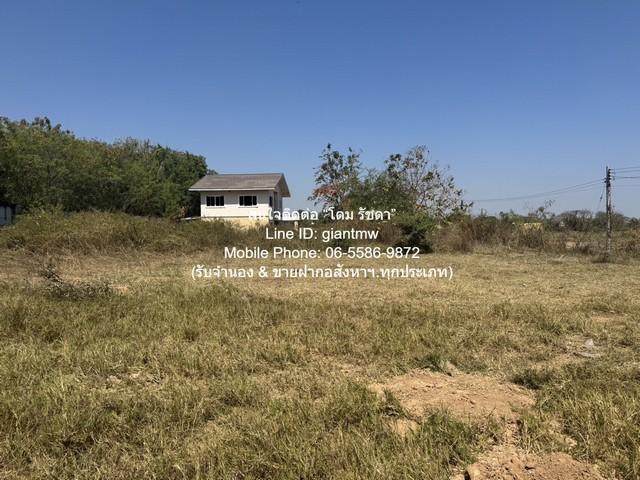 ที่ดิน ขายที่ดินเปล่าถมแล้ว อ.เมืองขอนแก่น จ.ขอนแก่น (ใกล้แม็คโคร ขอนแก่น 3) 1-0-8 ไร่ (408 ตร.ว.) 5 ล้านบาท ขนาดพื้นที่ 2