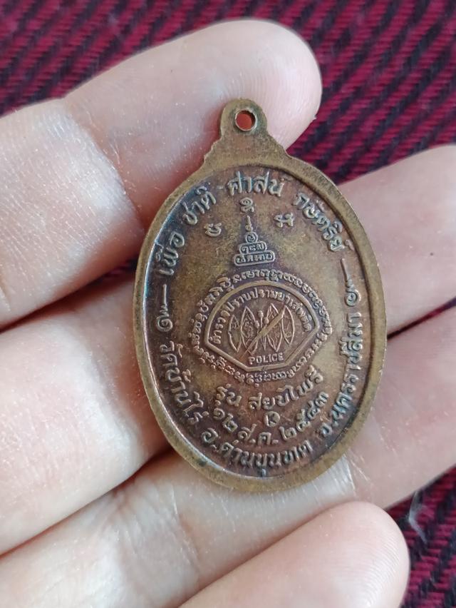 เหรียญหลวงพ่อคูณ สยบไพรี