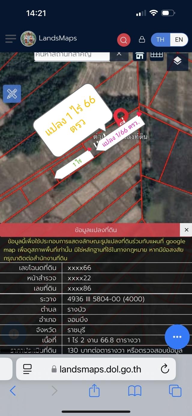 ขายที่ดินราชบุรีวิวเขามีน้ำตลอดปี 5