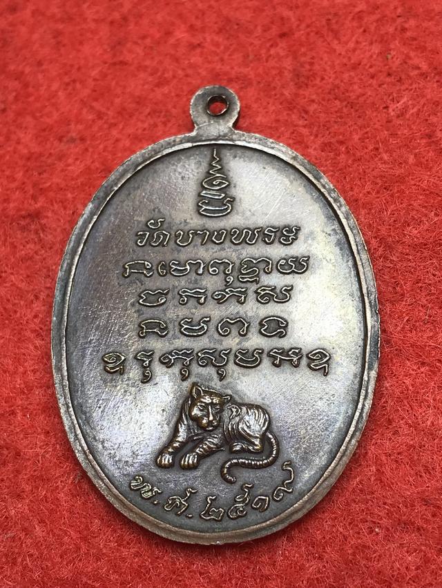 หลวงพ่อเปิ่น วัดบางพระ รุ่นพิเศษ 2