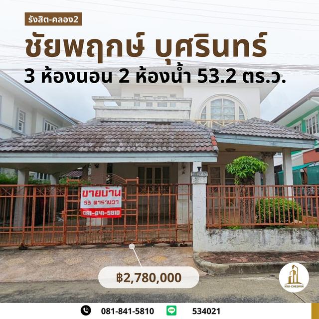 รูป ใกล้รถไฟฟ้า BTS สถานนีคูคต 3