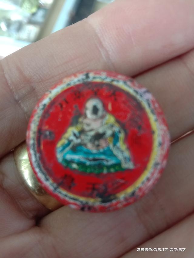ตลับสีผึ้งหลวงปู่ศุข ธมโชโต