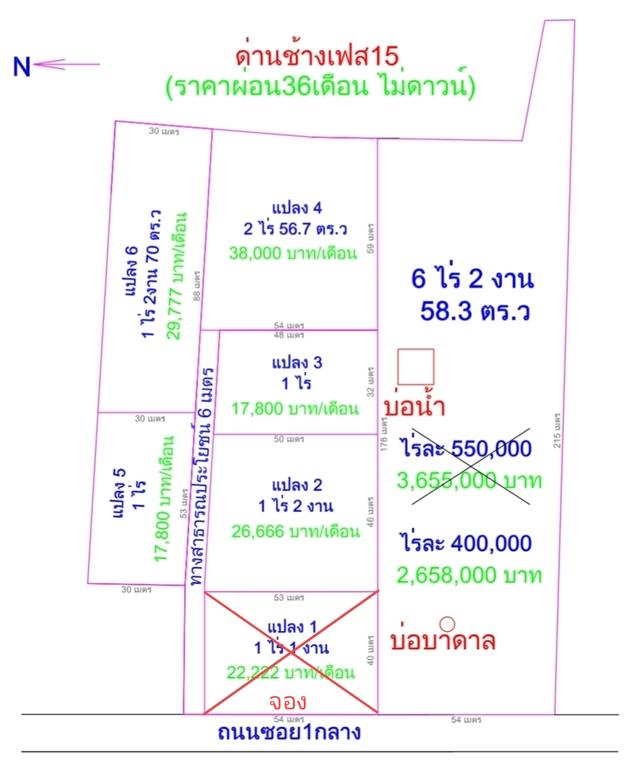 ที่ดินโฉนดวิวเขาสุดสวย 6ไร่ 2งาน 58.3 ตร.ว ไร่ละ400,000 อ.ด่านช้าง สุพรรณฯ มีบ่อน้ำ บ่อบาดาล ไฟผ่าน 080-7866949 อั๋น LINE ID : PHISEK.MA 8