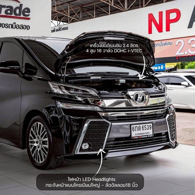 รหัสรถ NP6539 รุ่นรถ : TOYOTA VELLFIRE 2.5ZG EDITION 2
