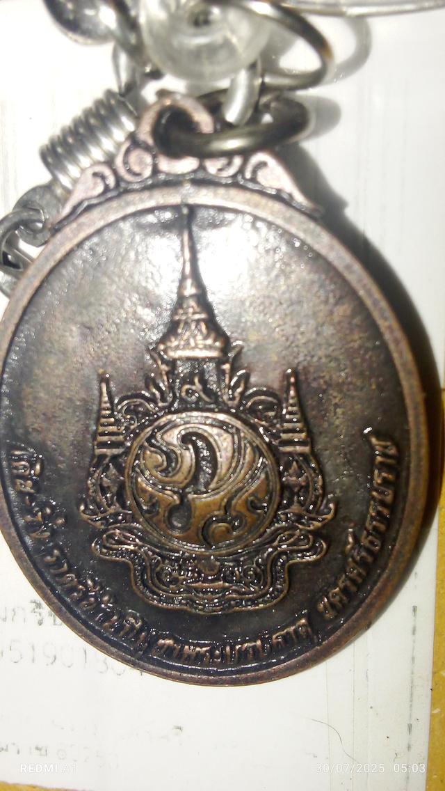 พระเมืองคร 2