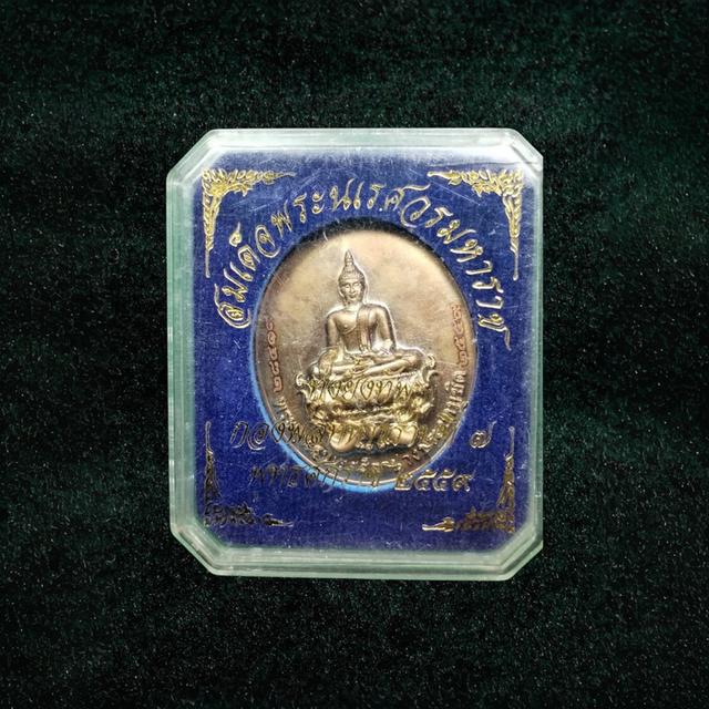 เหรียญพระพุทธนเรศศิลาปวงประชาบูชิต หลัง สมเด็จพระนเรศวรมหาราช รุ่น ทุ่งยั้งทัพ กองพลทหารราบที่ 7 ปี 2559