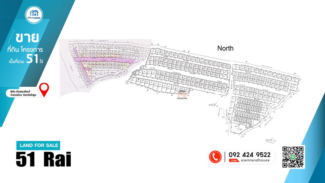 ขายที่ดินทั้งโครงการ เนื้อที่รวม 51 ไร่ 229 ตารางวา บ้านเฟื่องฟ้าอิงดอย ลำพูน แวดล้อมด้วยธรรมชาติและอากาศบริสุทธิ์ตลอดปี ตำบลมะเขือแจ้ อำเภอเมืองลำพูน 8