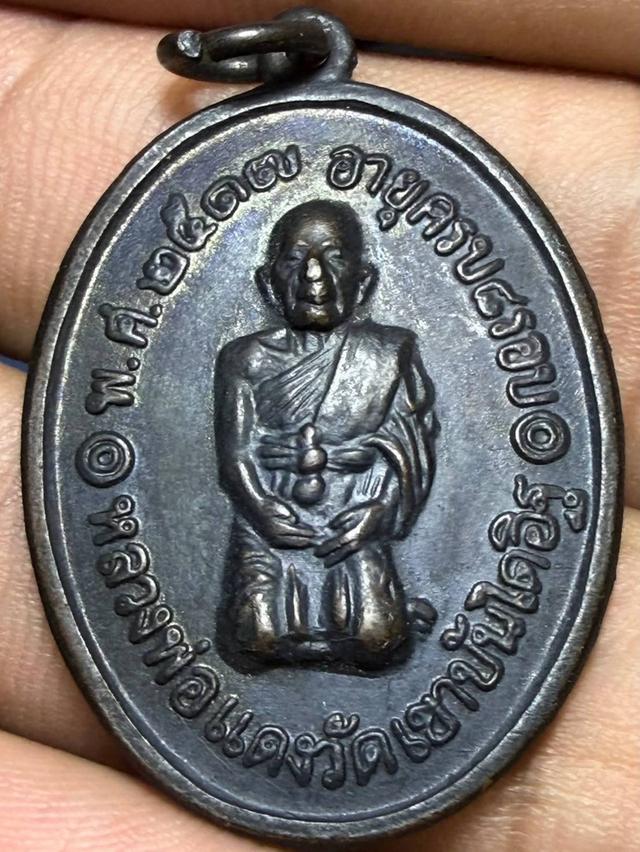 พระเหรียญหลวงพ่อแดง วัดเขาบันไดอิฐ