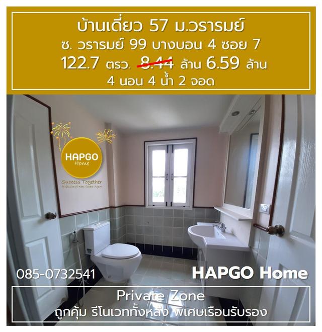 บ้านเดี่ยว Private Zone 18