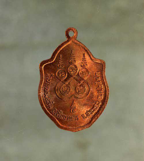 เหรียญ มังกรคู่ หลวงปู่หมุน เนื้อทองแดง ค่ะ j1513 2
