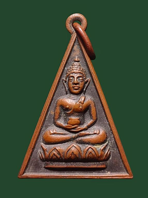 เหรียญ สมเด็จนิรโรคันตราย ปี 2516 จ.พัทลุง