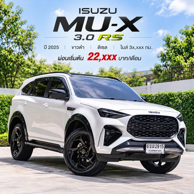 ISUZU MU-X 3.0 RS SUV 2025